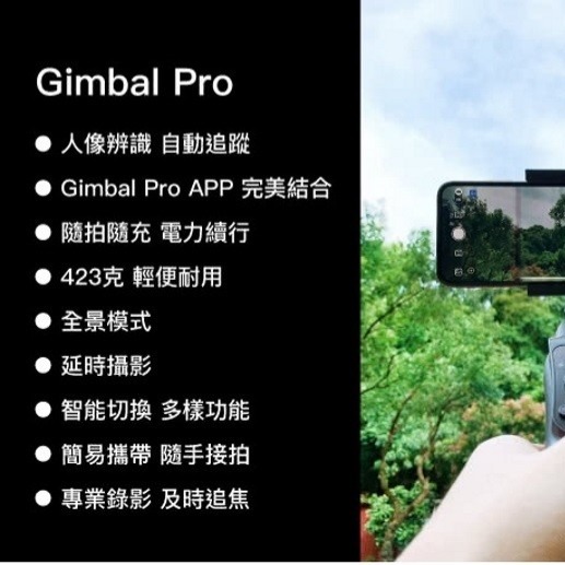 Gimbal Pro 20 專業手持式三軸穩定器-細節圖2