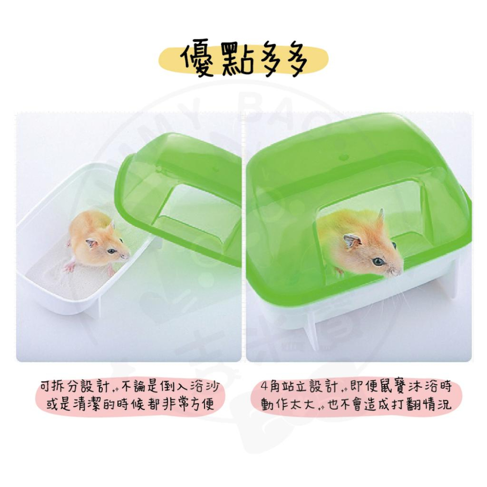 🇹🇼現貨·假日照常出貨🍄吉米寶🍄倉鼠沙浴便盆 JM078-1 倉鼠浴室 倉鼠洗澡 倉鼠小窩 黃金鼠廁所 倉鼠便盆-細節圖5