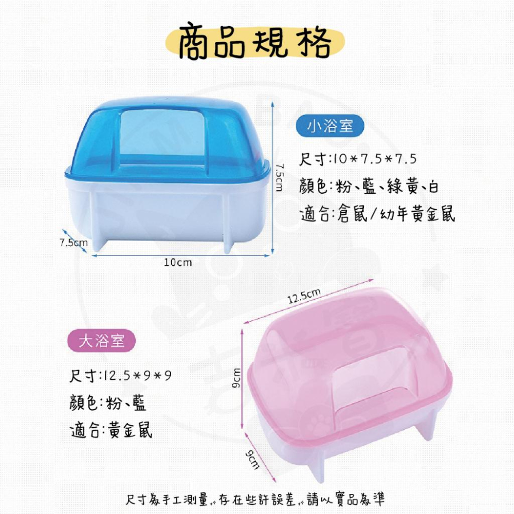 🇹🇼現貨·假日照常出貨🍄吉米寶🍄倉鼠沙浴便盆 JM078-1 倉鼠浴室 倉鼠洗澡 倉鼠小窩 黃金鼠廁所 倉鼠便盆-細節圖6