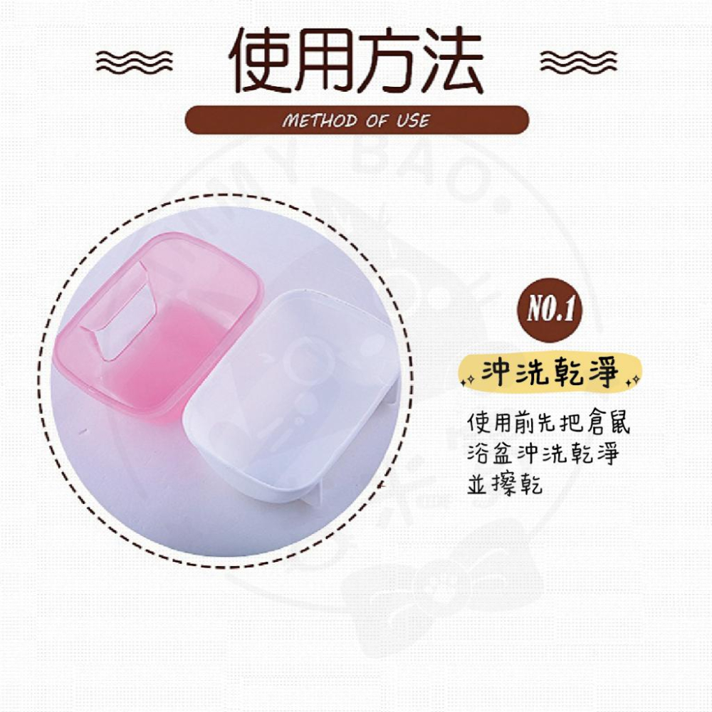 🇹🇼現貨·假日照常出貨🍄吉米寶🍄倉鼠沙浴便盆 JM078-1 倉鼠浴室 倉鼠洗澡 倉鼠小窩 黃金鼠廁所 倉鼠便盆-細節圖7