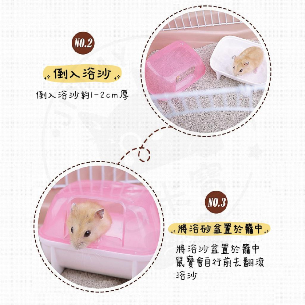 🇹🇼現貨·假日照常出貨🍄吉米寶🍄倉鼠沙浴便盆 JM078-1 倉鼠浴室 倉鼠洗澡 倉鼠小窩 黃金鼠廁所 倉鼠便盆-細節圖8