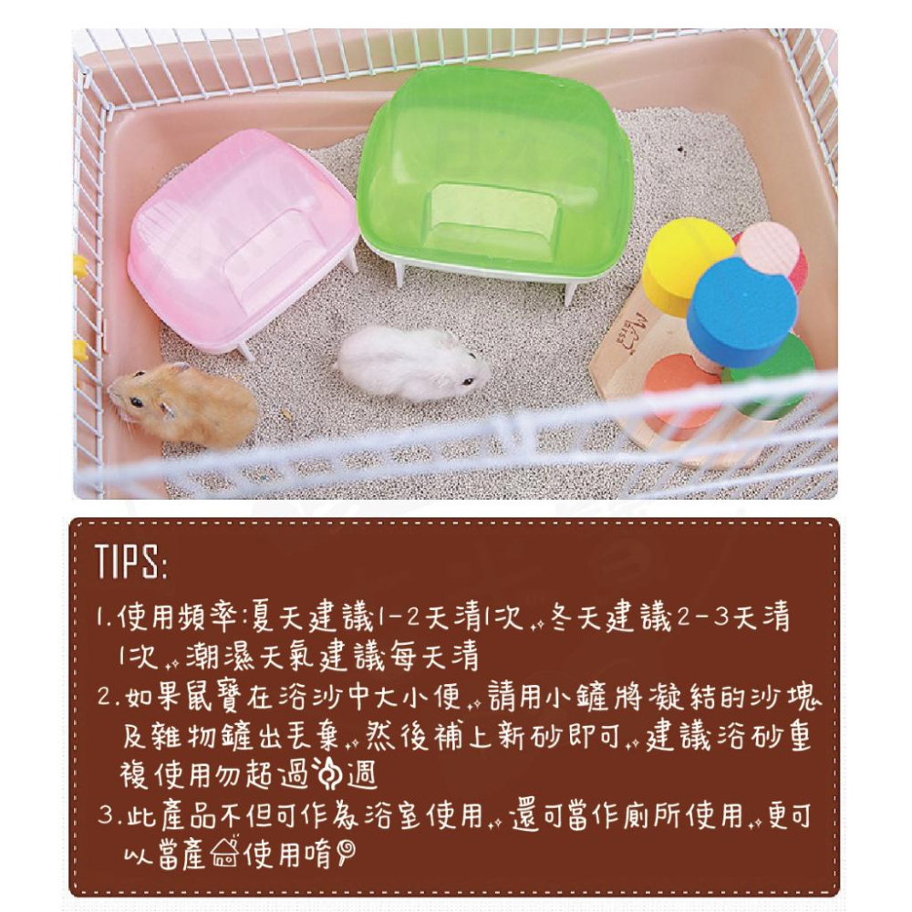 🇹🇼現貨·假日照常出貨🍄吉米寶🍄倉鼠沙浴便盆 JM078-1 倉鼠浴室 倉鼠洗澡 倉鼠小窩 黃金鼠廁所 倉鼠便盆-細節圖9