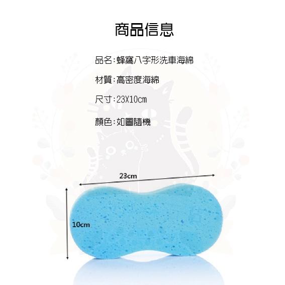 🇹🇼現貨·全年無休🍄吉米寶🍄蜂窩八字形洗車海綿JM052-2 真空海綿 發泡海綿 真空壓縮8字洗車-細節圖5