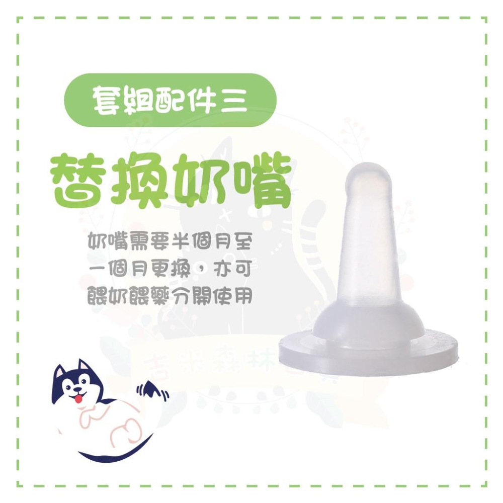🇹🇼現貨·全年無休🍄吉米寶🍄寵物奶瓶四件套 60ml JM055-2狗奶瓶 奶貓 奶狗 貓奶瓶 幼貓 小寵-細節圖6