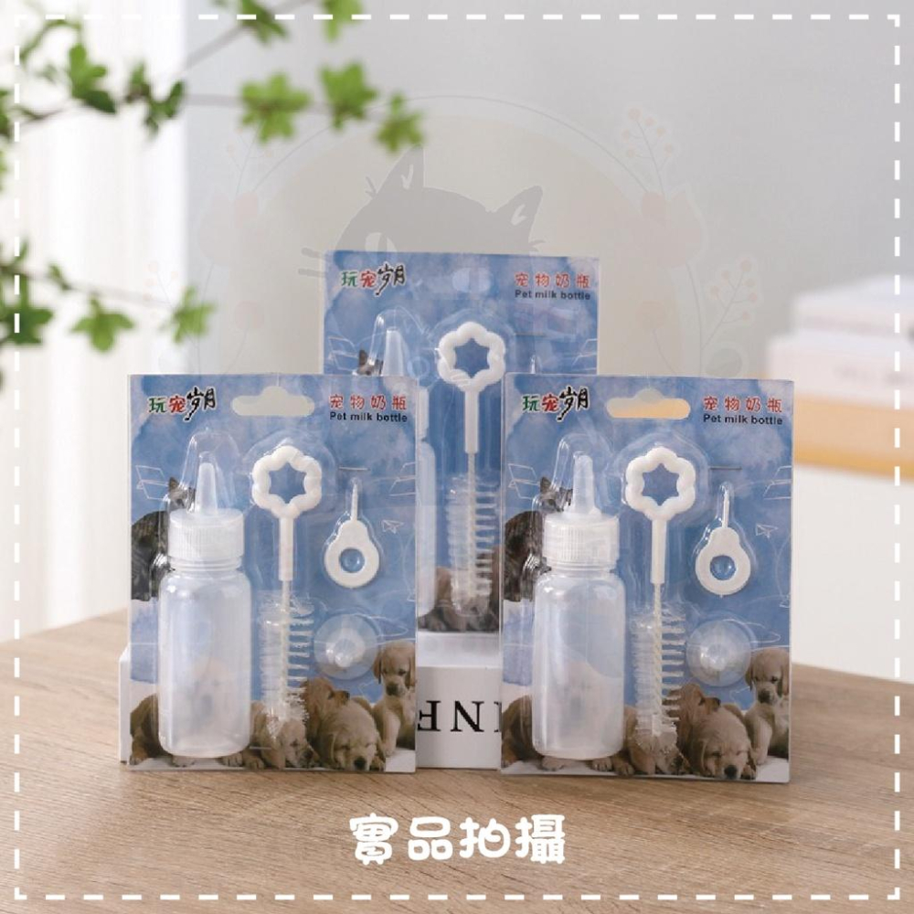 🇹🇼現貨·全年無休🍄吉米寶🍄寵物奶瓶四件套 60ml JM055-2狗奶瓶 奶貓 奶狗 貓奶瓶 幼貓 小寵-細節圖8