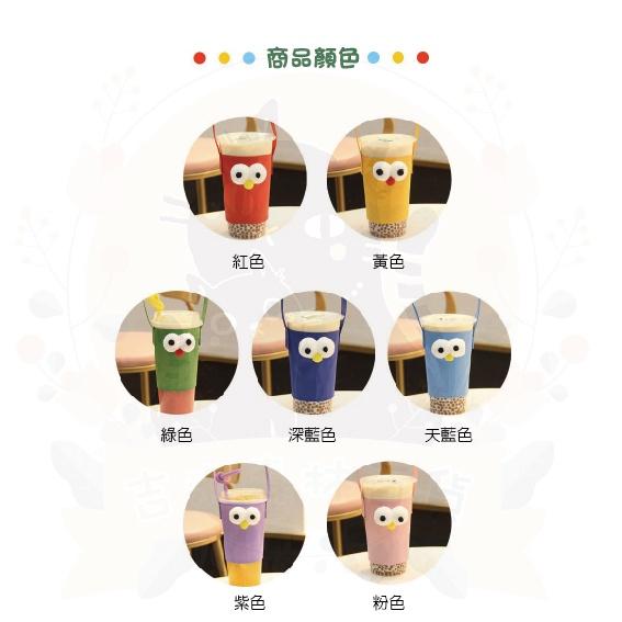🇹🇼現貨·絕版出清🍄吉米寶🍄INS風大眼睛👀飲料提袋JM054-1飲料提袋 環保杯套 飲料袋 手搖杯 絕版品-細節圖4