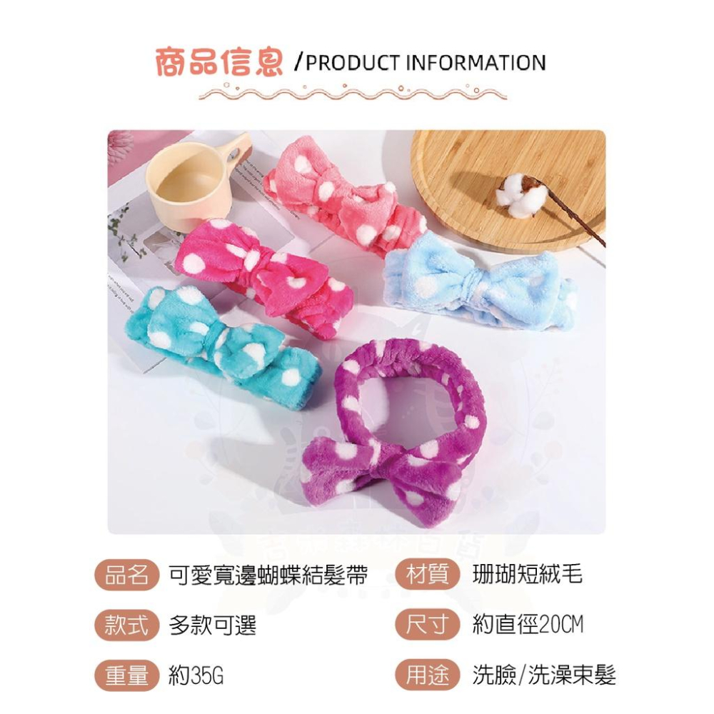 🇹🇼現貨·特價出清🍄吉米寶🍄可愛寬邊蝴蝶結髮帶JM022-11髮帶 瑜珈 洗臉 化妝 絨毛 洗澡 髮帶 綁髮 造型-細節圖6