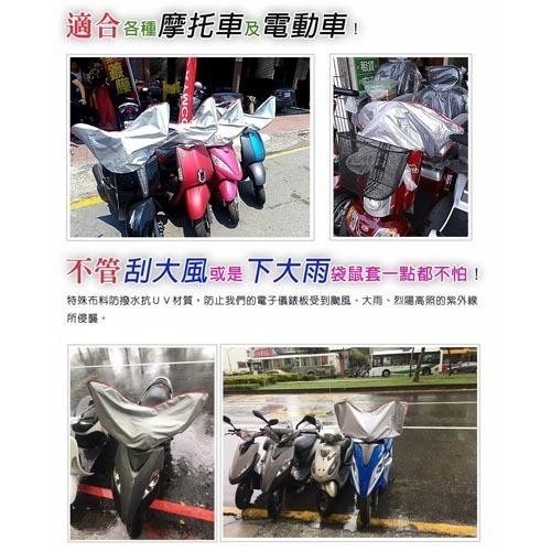 【植日生】機車/電動車/重機袋鼠套/防水/防曬/抗UV-細節圖2