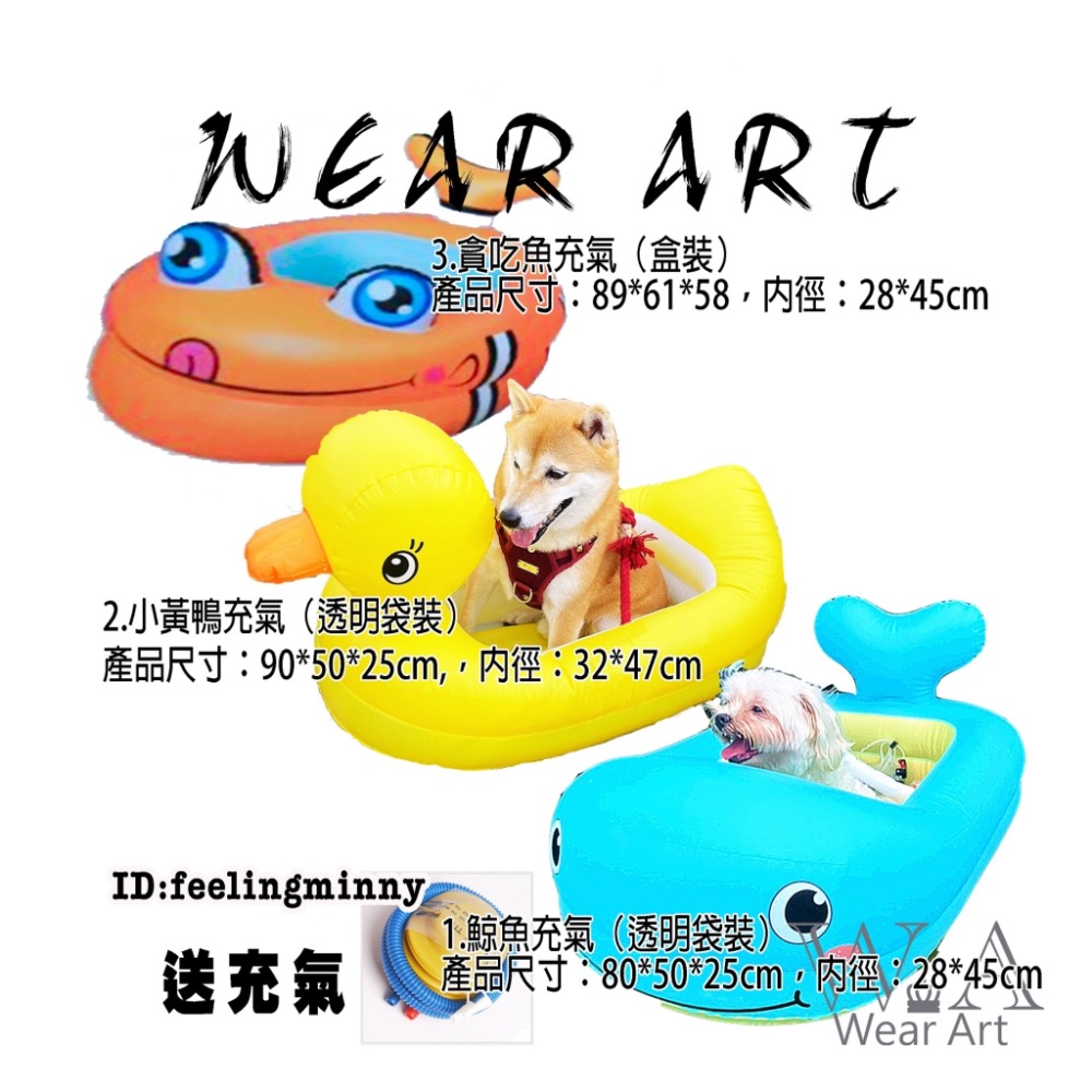 ~WA~寵物泳圈無腳洞贈充氣-細節圖8