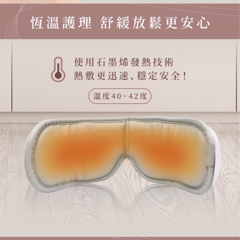 FUJI眼部按摩儀-愛視力-細節圖4