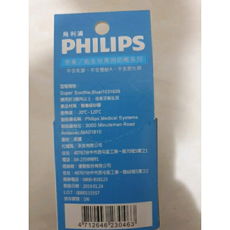 PHILIPS飛利普早產／新生兒專用奶嘴-細節圖4