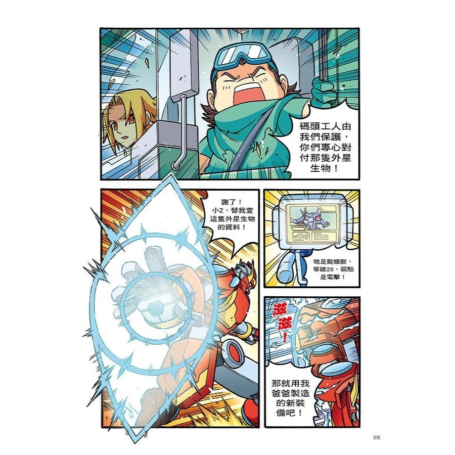 X星際探險隊II 全套13冊 單本選購 13: 星戰設定集7:失控危城 6:南極基地 天魔繼承者 2 :異星詭影-細節圖6