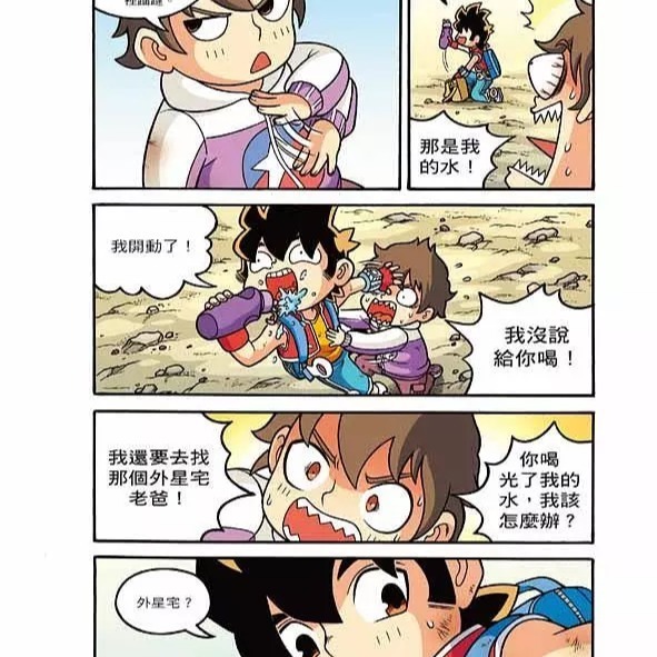 X星際探險隊 全套13本 (全套特價優惠中)全套免運 ( 天天出貨) 全新包膜 現貨-細節圖6