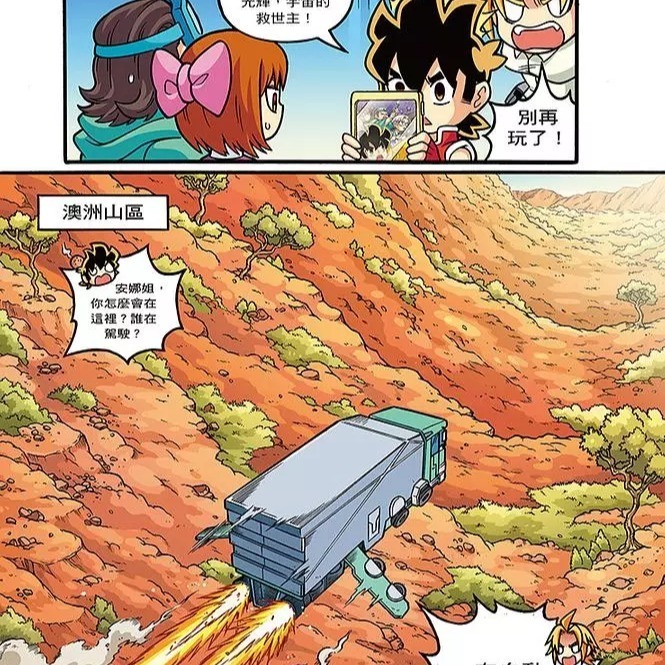 X星際探險隊 全套13本 (全套特價優惠中)全套免運 ( 天天出貨) 全新包膜 現貨-細節圖8