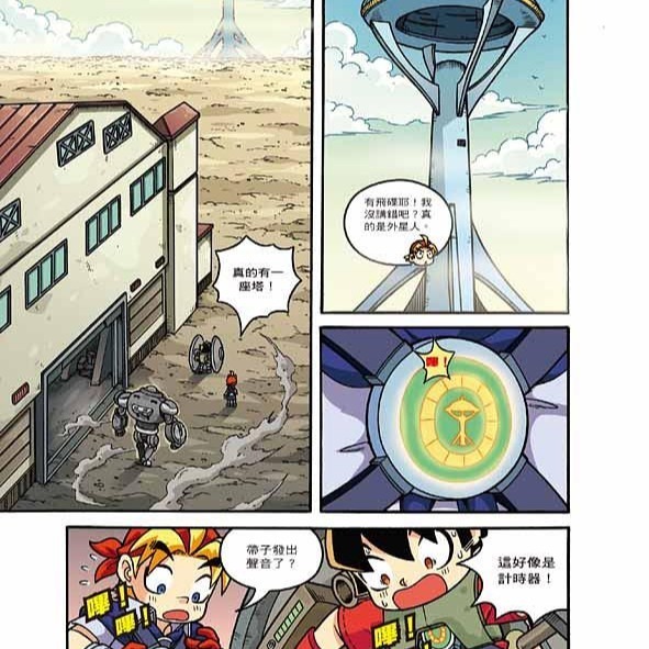 X機器人戰隊 全套13本 （附學習單)（全套特價中, 全套免運)✨天天出貨 全新包膜現貨✨-細節圖3