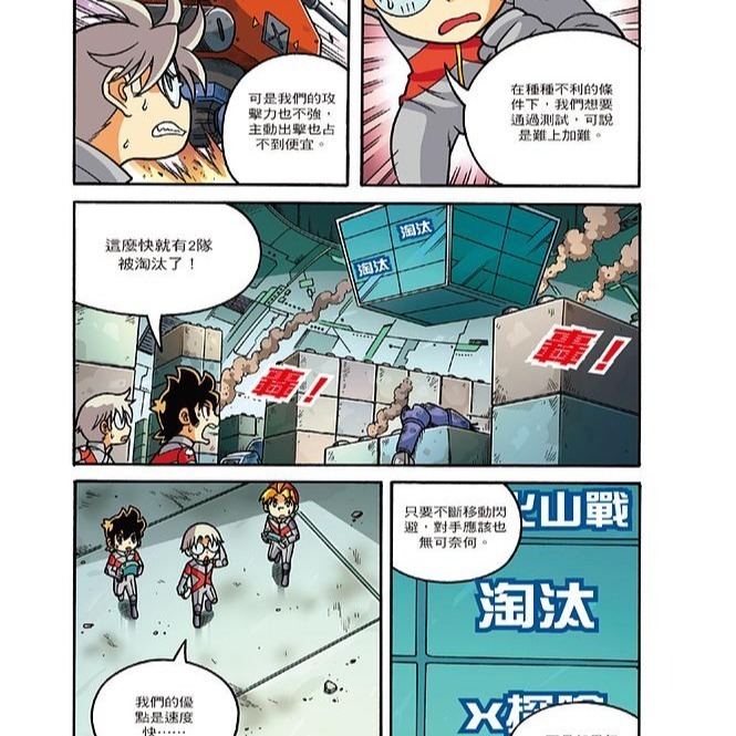 X機器人戰隊 全套13本 （附學習單)（全套特價中, 全套免運)✨天天出貨 全新包膜現貨✨-細節圖4