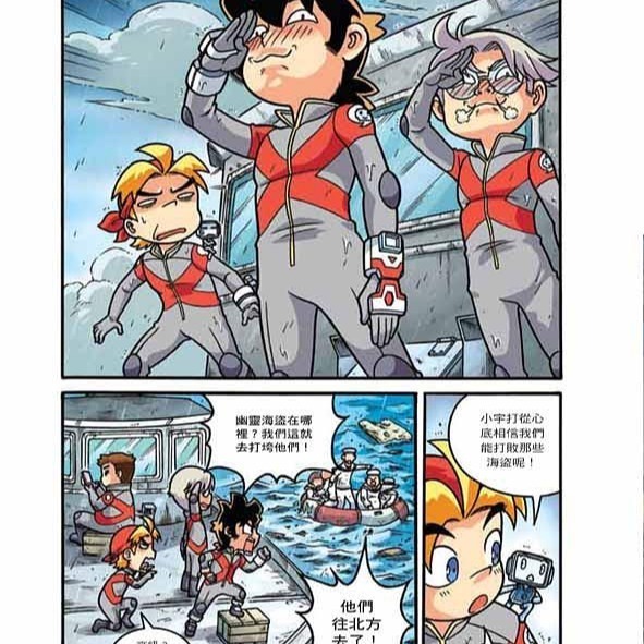 X機器人戰隊 全套13本 （附學習單)（全套特價中, 全套免運)✨天天出貨 全新包膜現貨✨-細節圖5