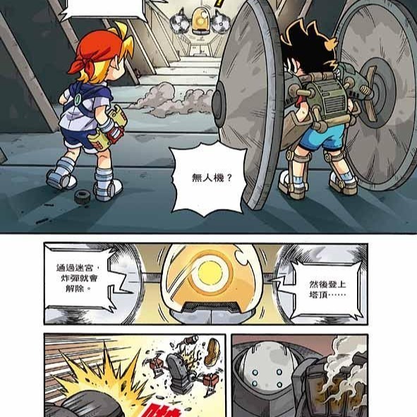 X機器人戰隊 全套13本 （附學習單)（全套特價中, 全套免運)✨天天出貨 全新包膜現貨✨-細節圖6