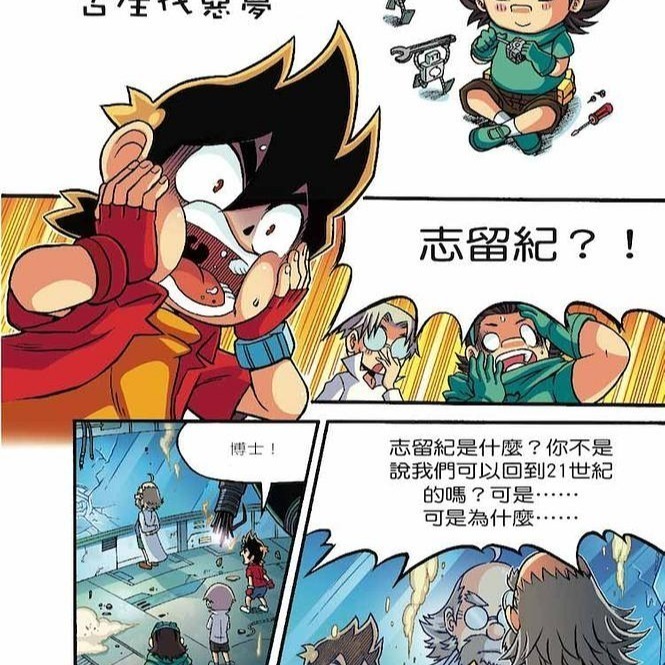 X恐龍探險隊 ( I )  全套12本   ✨全新包膜 天天出貨 現貨✨(1)勇闖五億年前 (10)暴龍大逃殺-細節圖2