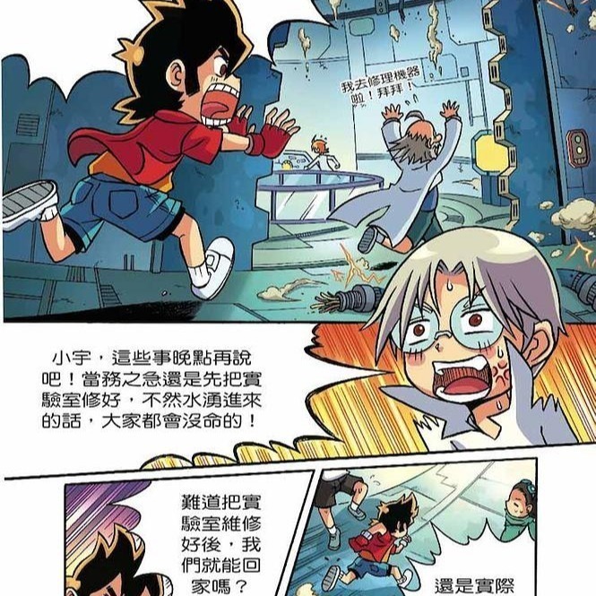 X恐龍探險隊 ( I )  全套12本   ✨全新包膜 天天出貨 現貨✨(1)勇闖五億年前 (10)暴龍大逃殺-細節圖3