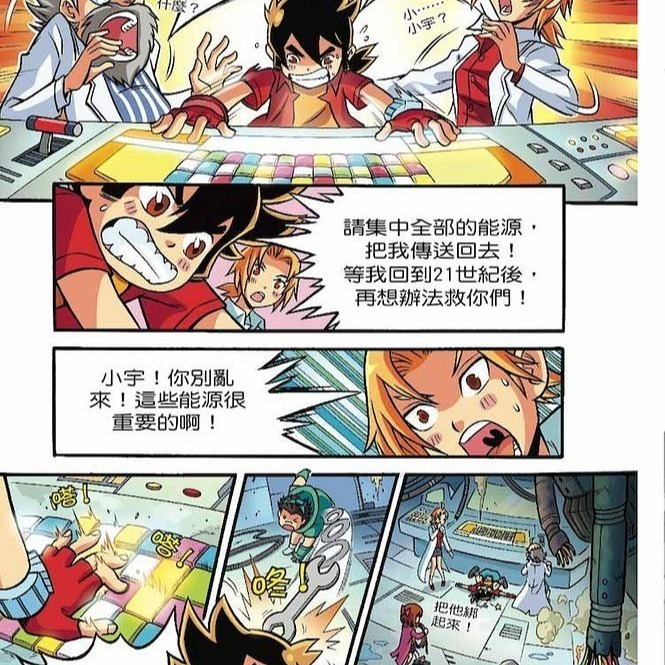 X恐龍探險隊 ( I )  全套12本   ✨全新包膜 天天出貨 現貨✨(1)勇闖五億年前 (10)暴龍大逃殺-細節圖4