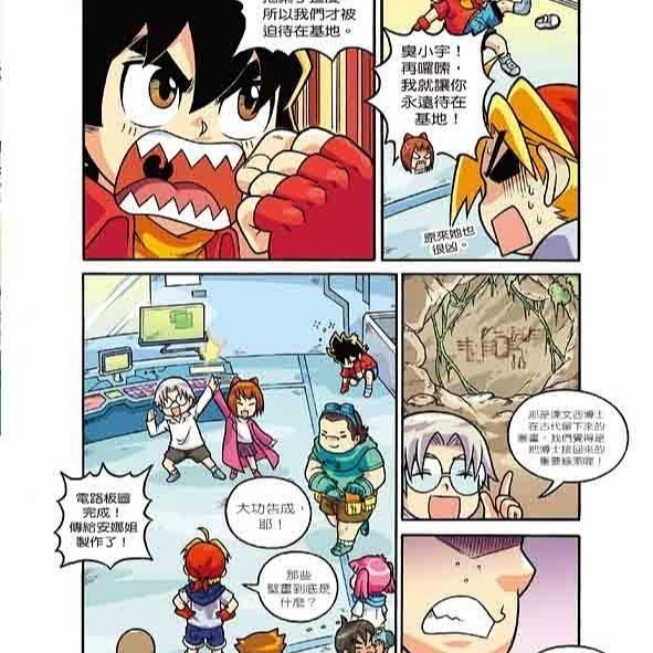 X恐龍探險隊II 全套12本  最受孩子喜愛的恐龍知識漫畫來了！  全新包膜 天天出貨!-細節圖4