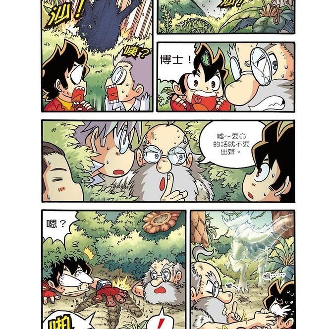 X恐龍探險隊II 全套12本  最受孩子喜愛的恐龍知識漫畫來了！  全新包膜 天天出貨!-細節圖6