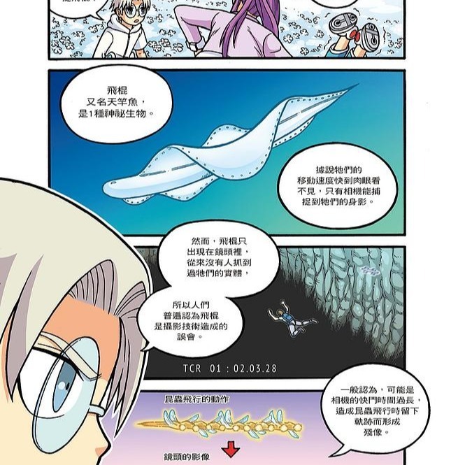 X萬獸探險隊 II  ( 1至13冊 )  一次購買全套13冊  天天出貨 全新包膜-細節圖3