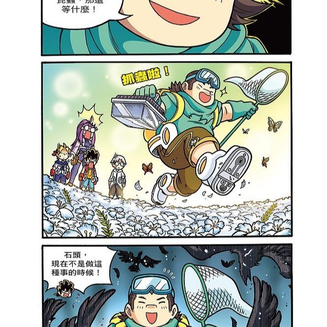 X萬獸探險隊 II  ( 1至13冊 )  一次購買全套13冊  天天出貨 全新包膜-細節圖4