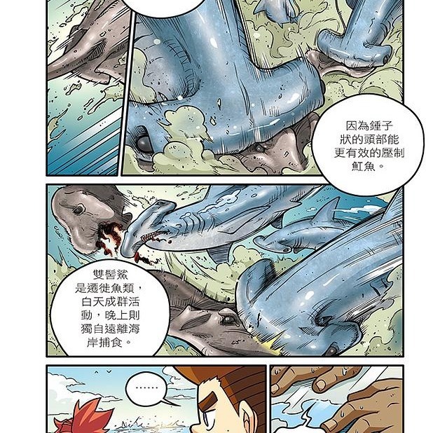 X萬獸探險隊 II  ( 1至13冊 )  一次購買全套13冊  天天出貨 全新包膜-細節圖5