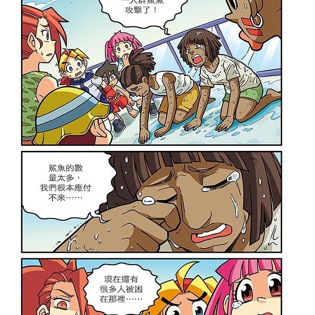 X萬獸探險隊 II  ( 1至13冊 )  一次購買全套13冊  天天出貨 全新包膜-細節圖6