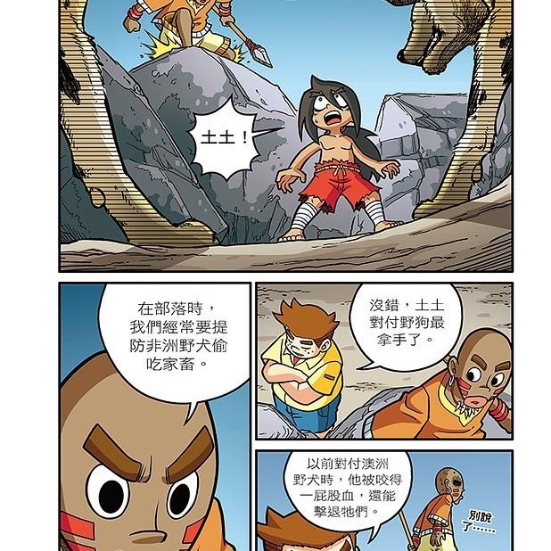 X萬獸探險隊 II  ( 1至13冊 )  一次購買全套13冊  天天出貨 全新包膜-細節圖7