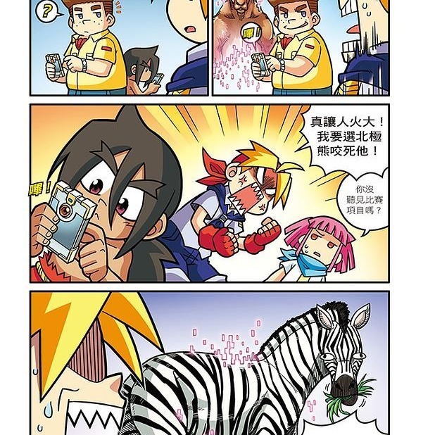 X萬獸探險隊 II  ( 1至13冊 )  一次購買全套13冊  天天出貨 全新包膜-細節圖9