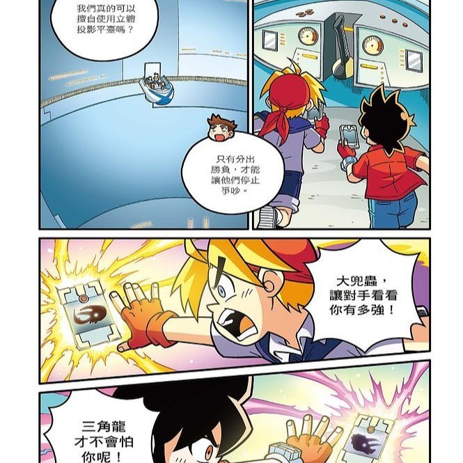 X萬獸探險隊 II  ( 1至13冊 )  一次購買全套13冊  天天出貨 全新包膜-細節圖11