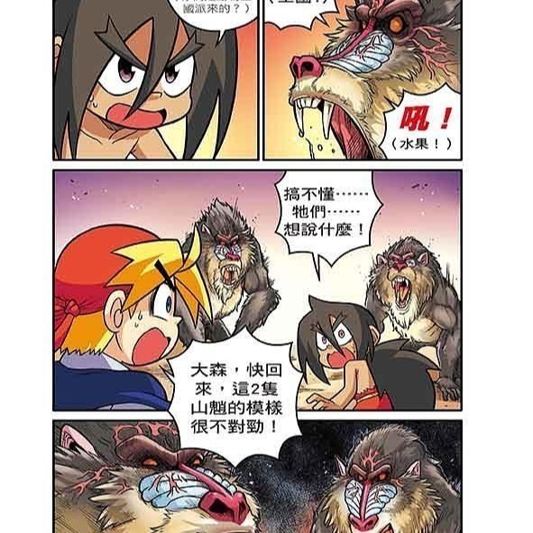 X萬獸探險隊 III  最新全套12冊 12:星鼻怪手11:戰螯大盜 7: 鐵蹄狂戰士6: 吞食至尊  (附學習單)-細節圖3