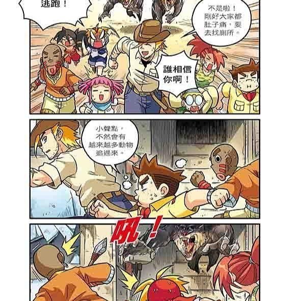 X萬獸探險隊 III  最新全套12冊 12:星鼻怪手11:戰螯大盜 7: 鐵蹄狂戰士6: 吞食至尊  (附學習單)-細節圖4