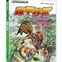 X萬獸探險隊 III  最新全套12冊 12:星鼻怪手11:戰螯大盜 7: 鐵蹄狂戰士6: 吞食至尊  (附學習單)-規格圖9