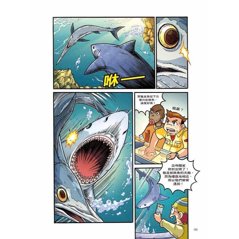 X萬獸探險隊 ( 1 )   (全套共12本)-細節圖6