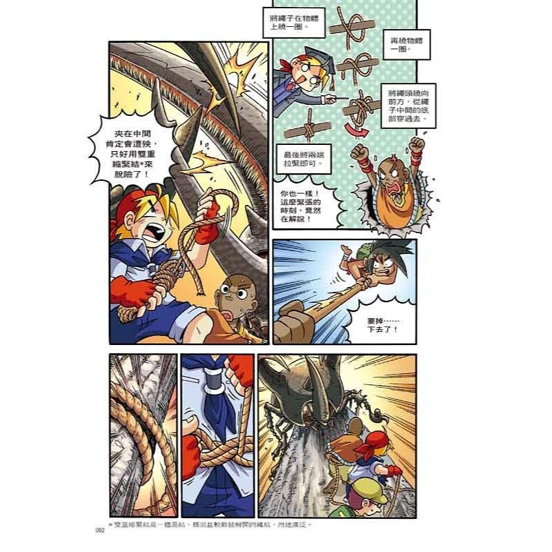 X萬獸探險隊 ( 1 )   (全套共12本)-細節圖8