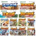 X萬獸探險隊 ( 1 )   (全套共12本)