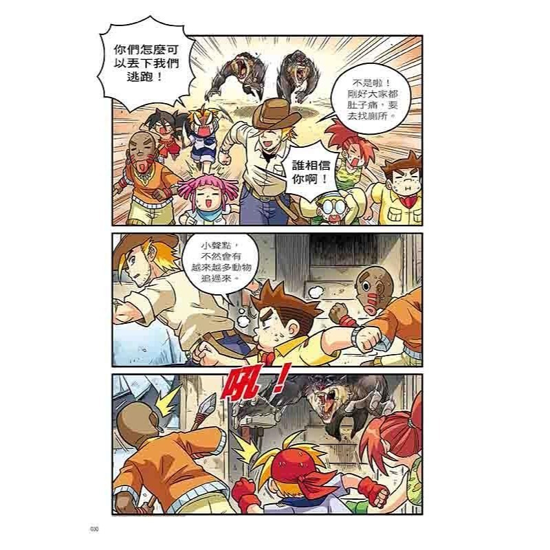 X萬獸探險隊 III  全套12冊 單本選購區  1: 攀越高手 黑豹VS山魈 (附學習單)  2: 夜行狩獵者 橫斑林-細節圖5