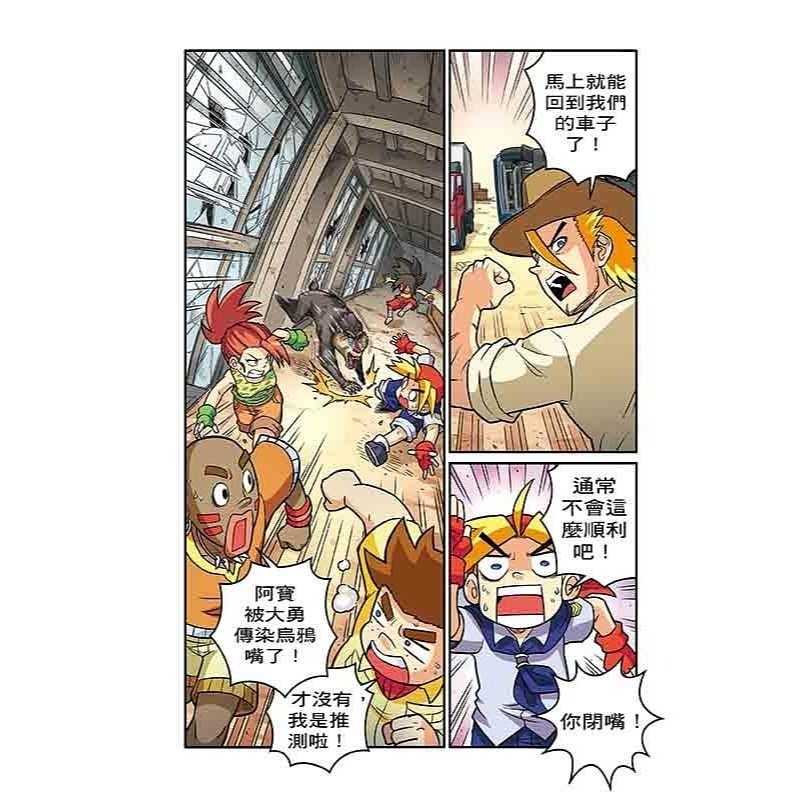 X萬獸探險隊 III  全套12冊 單本選購區  1: 攀越高手 黑豹VS山魈 (附學習單)  2: 夜行狩獵者 橫斑林-細節圖6