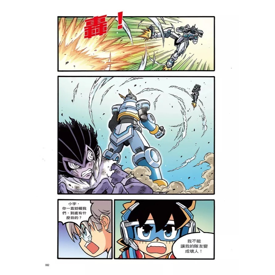 X星際探險隊II 共10冊   看漫畫學知識！趣味漫畫＋驚險故事＝開啟知識之門，培養小小科學家-細節圖9