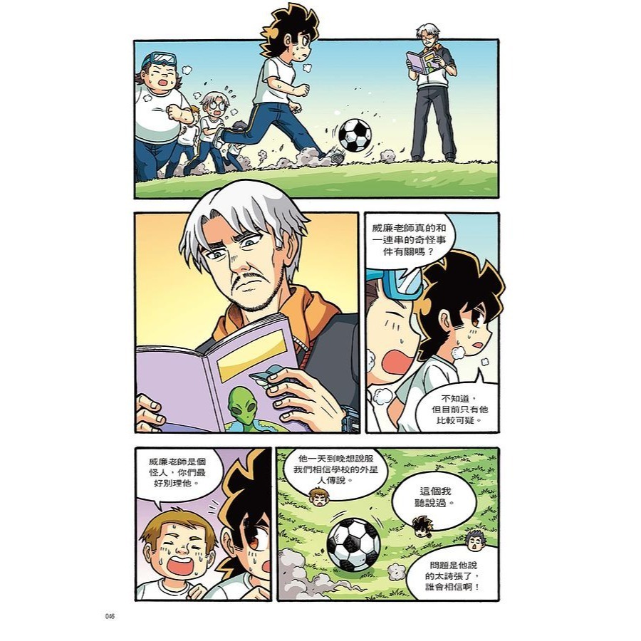 星際探險隊II 全套共13冊 (全套最優惠價)最新13: 星戰設定集  12: 終極戰役11: 逆轉決戰 (附學習單)-細節圖4