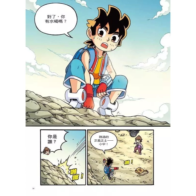 X星際探險隊, (1 ) ~ (13) 共13冊  單本選項  (13)極祕設定集 (1) 荒漠異形 (2) 異星狩獵者-細節圖6