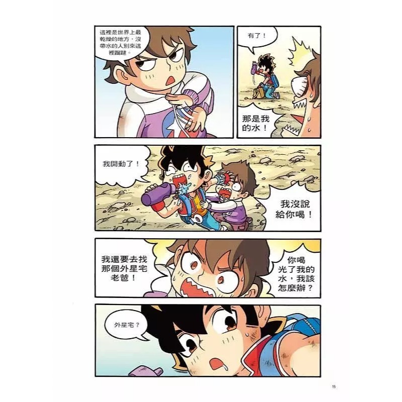 X星際探險隊, (1 ) ~ (13) 共13冊  單本選項  (13)極祕設定集 (1) 荒漠異形 (2) 異星狩獵者-細節圖7