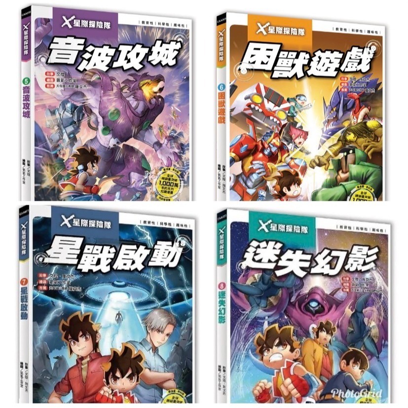 X星際探險隊, (1 ) ~ (13) 共13冊  單本選項  (13)極祕設定集 (1) 荒漠異形 (2) 異星狩獵者-規格圖8