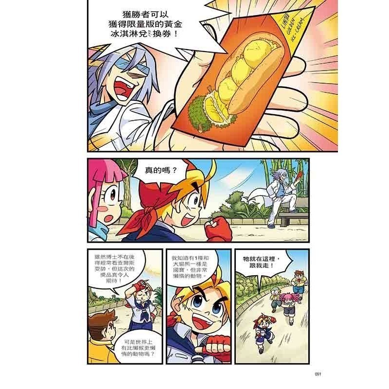 X萬獸探險隊 II  全套17本（🔥套書優惠專區🔥 )( 購買全套17本 )-細節圖5