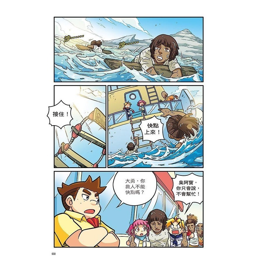 X萬獸探險隊 II  全套17本（🔥套書優惠專區🔥 )( 購買全套17本 )-細節圖6