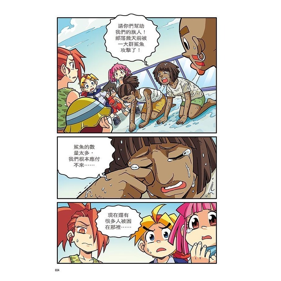 X萬獸探險隊 II  全套17本（🔥套書優惠專區🔥 )( 購買全套17本 )-細節圖8